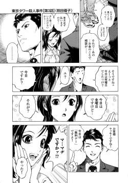 Page 174 of Angel - The Women Whom Delivery Host Kosuke Atami HealedVol.04
