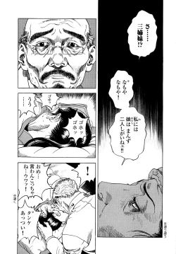 Page 192 of Angel - The Women Whom Delivery Host Kosuke Atami HealedVol.04