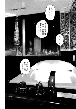 Page 193 of Angel - The Women Whom Delivery Host Kosuke Atami HealedVol.04