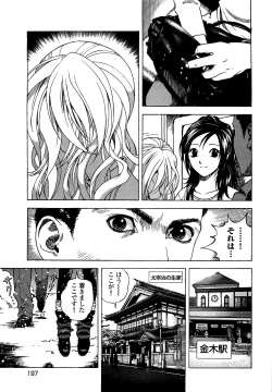 Page 198 of Angel - The Women Whom Delivery Host Kosuke Atami HealedVol.04