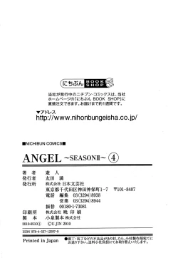 Page 203 of Angel - The Women Whom Delivery Host Kosuke Atami HealedVol.04