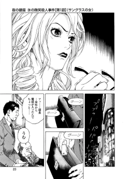 Page 24 of Angel - The Women Whom Delivery Host Kosuke Atami HealedVol.04