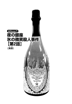 Page 28 of Angel - The Women Whom Delivery Host Kosuke Atami HealedVol.04