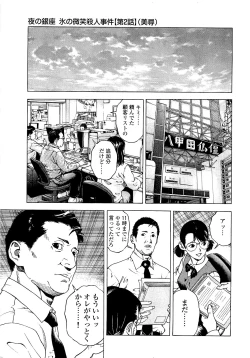 Page 34 of Angel - The Women Whom Delivery Host Kosuke Atami HealedVol.04