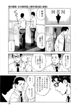 Page 36 of Angel - The Women Whom Delivery Host Kosuke Atami HealedVol.04