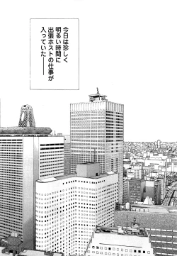 Page 39 of Angel - The Women Whom Delivery Host Kosuke Atami HealedVol.04