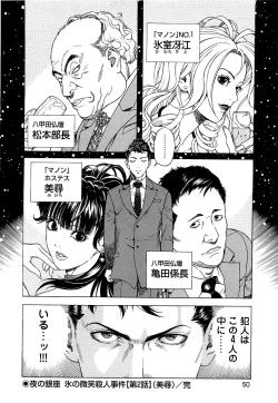 Page 51 of Angel - The Women Whom Delivery Host Kosuke Atami HealedVol.04