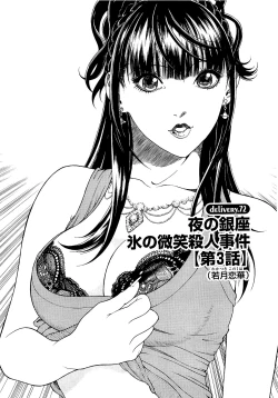 Page 54 of Angel - The Women Whom Delivery Host Kosuke Atami HealedVol.04