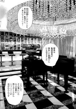 Page 62 of Angel - The Women Whom Delivery Host Kosuke Atami HealedVol.04