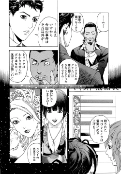 Page 63 of Angel - The Women Whom Delivery Host Kosuke Atami HealedVol.04