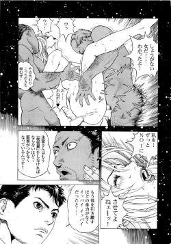 Page 66 of Angel - The Women Whom Delivery Host Kosuke Atami HealedVol.04