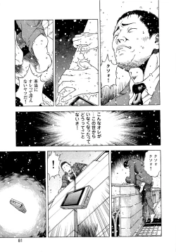 Page 82 of Angel - The Women Whom Delivery Host Kosuke Atami HealedVol.04