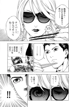 Page 8 of Angel - The Women Whom Delivery Host Kosuke Atami HealedVol.04
