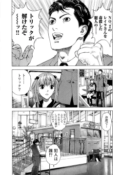 Page 90 of Angel - The Women Whom Delivery Host Kosuke Atami HealedVol.04