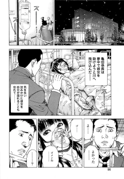 Page 97 of Angel - The Women Whom Delivery Host Kosuke Atami HealedVol.04