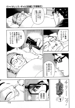 Page 116 of Angel - The Women Whom Delivery Host Kosuke Atami HealedVol.05