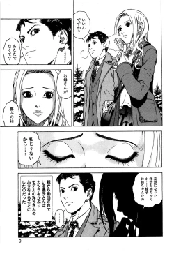Page 12 of Angel - The Women Whom Delivery Host Kosuke Atami HealedVol.05