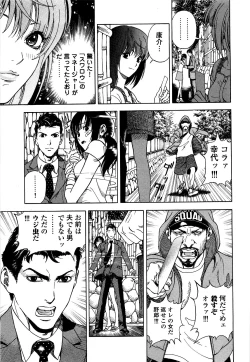 Page 176 of Angel - The Women Whom Delivery Host Kosuke Atami HealedVol.05