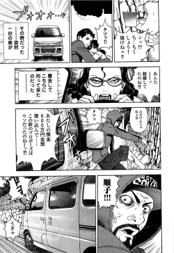 Page 178 of Angel - The Women Whom Delivery Host Kosuke Atami HealedVol.05