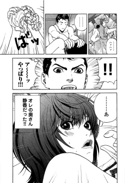 Page 198 of Angel - The Women Whom Delivery Host Kosuke Atami HealedVol.05