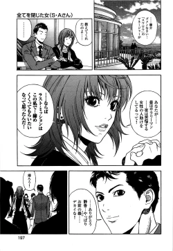 Page 200 of Angel - The Women Whom Delivery Host Kosuke Atami HealedVol.05