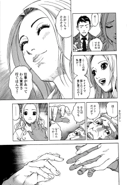 Page 20 of Angel - The Women Whom Delivery Host Kosuke Atami HealedVol.05