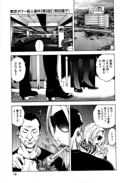 Page 22 of Angel - The Women Whom Delivery Host Kosuke Atami HealedVol.05