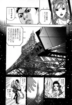 Page 51 of Angel - The Women Whom Delivery Host Kosuke Atami HealedVol.05
