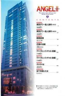 Page 5 of Angel - The Women Whom Delivery Host Kosuke Atami HealedVol.05