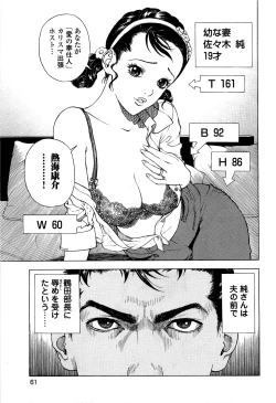 Page 64 of Angel - The Women Whom Delivery Host Kosuke Atami HealedVol.05
