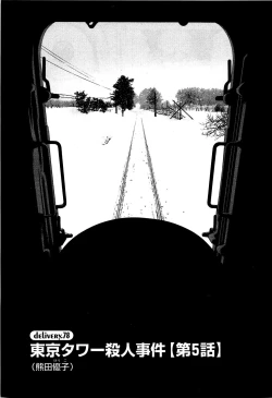 Page 6 of Angel - The Women Whom Delivery Host Kosuke Atami HealedVol.05