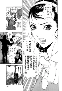 Page 72 of Angel - The Women Whom Delivery Host Kosuke Atami HealedVol.05