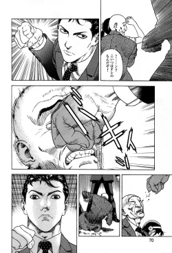 Page 73 of Angel - The Women Whom Delivery Host Kosuke Atami HealedVol.05