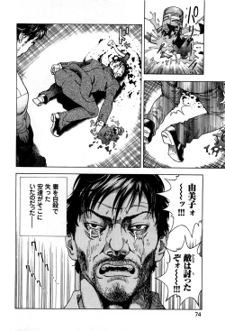 Page 77 of Angel - The Women Whom Delivery Host Kosuke Atami HealedVol.05