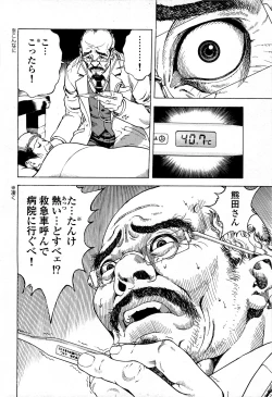 Page 7 of Angel - The Women Whom Delivery Host Kosuke Atami HealedVol.05