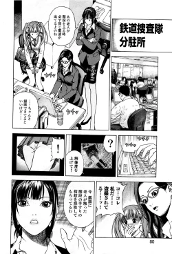 Page 83 of Angel - The Women Whom Delivery Host Kosuke Atami HealedVol.05