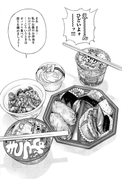 Page 84 of Angel - The Women Whom Delivery Host Kosuke Atami HealedVol.05