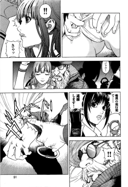 Page 94 of Angel - The Women Whom Delivery Host Kosuke Atami HealedVol.05