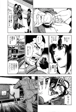 Page 98 of Angel - The Women Whom Delivery Host Kosuke Atami HealedVol.05