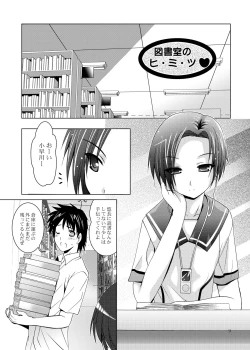 Page 9 of MOUSOU THEATER 26