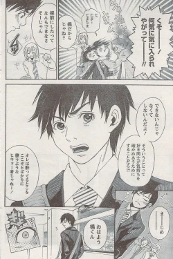 Page 118 of Monthly Vitaman 2007-08