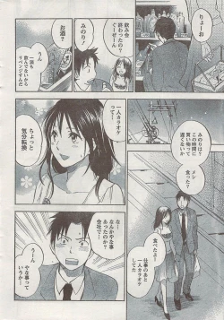 Page 14 of Monthly Vitaman 2007-08