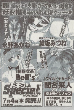 Page 205 of Monthly Vitaman 2007-08