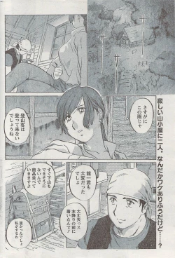 Page 208 of Monthly Vitaman 2007-08