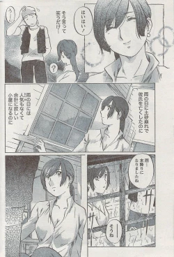 Page 210 of Monthly Vitaman 2007-08