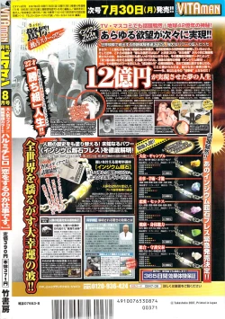 Page 284 of Monthly Vitaman 2007-08