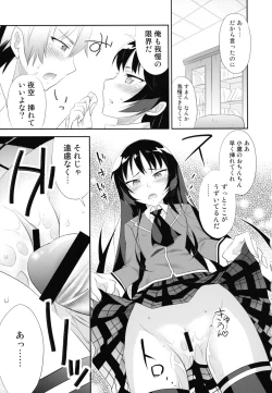 Page 10 of Boku wa Tomodachi ga Sukunakute mo ii