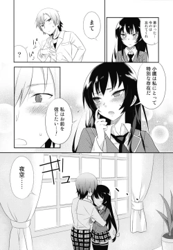 Page 4 of Boku wa Tomodachi ga Sukunakute mo ii