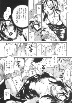 Page 123 of Comic Shingeki 2008-07