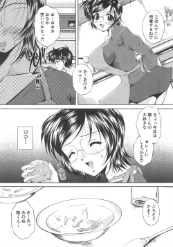 Page 140 of Comic Shingeki 2008-07